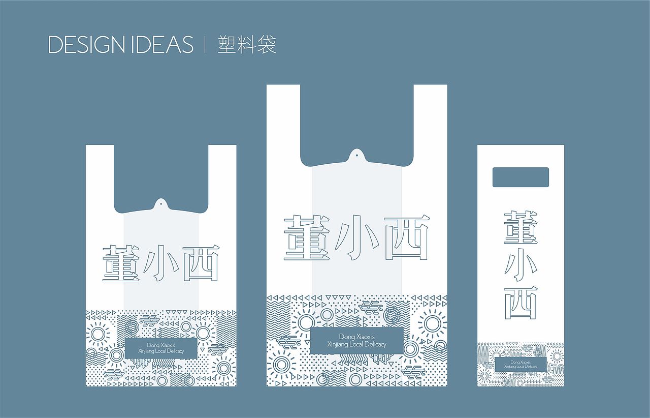 「董小西的凉皮和椒麻鸡」品牌设计（图ZMjU1OTcyODA0） - 品牌 - 站酷设计师二毛Maxwell原创素材 - 站酷ZCOOL