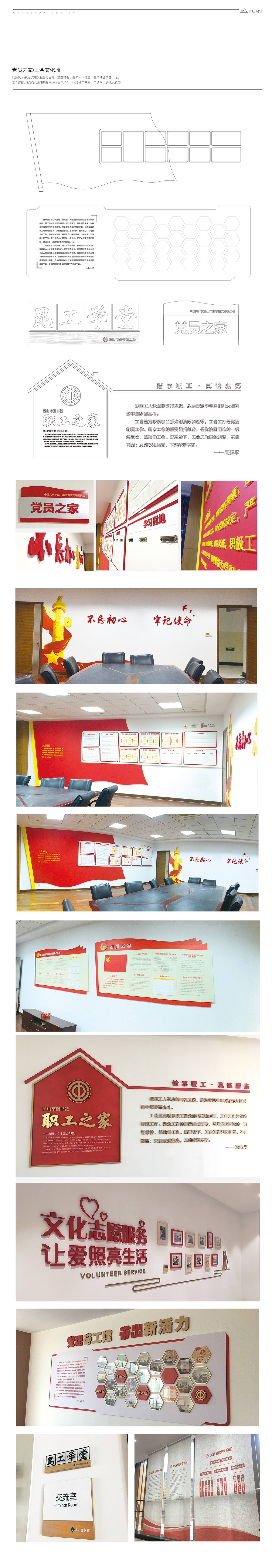 党员之家、工会文化（图ZMjk1NDI5MzQw） - 其他空间 - 站酷设计师li青山设计原创素材 - 站酷ZCOOL