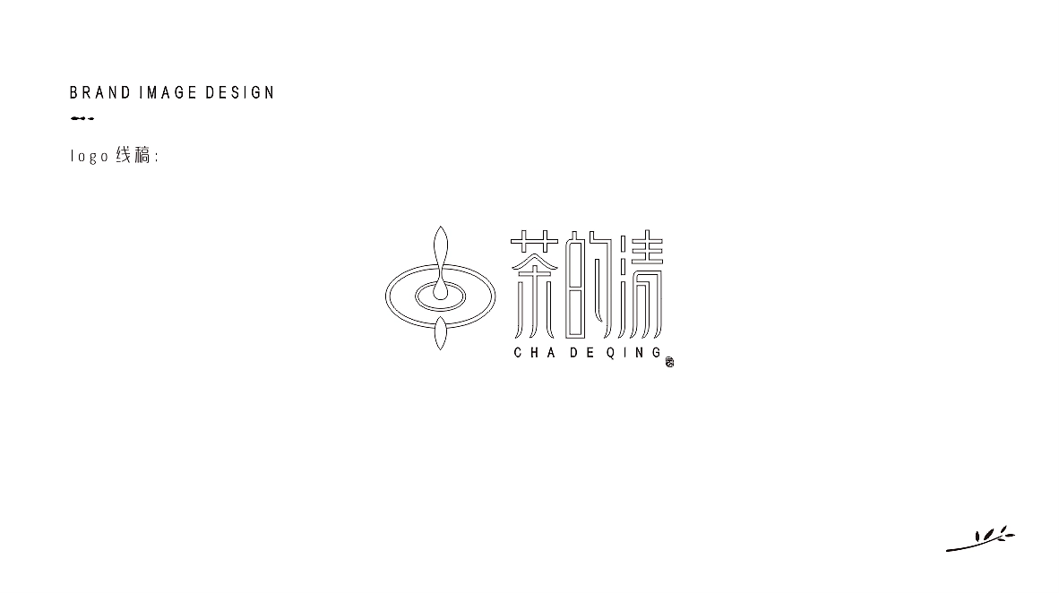 护肤品logo设计,品牌文化设计