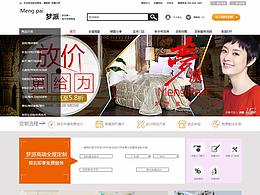 家居家具电商官网