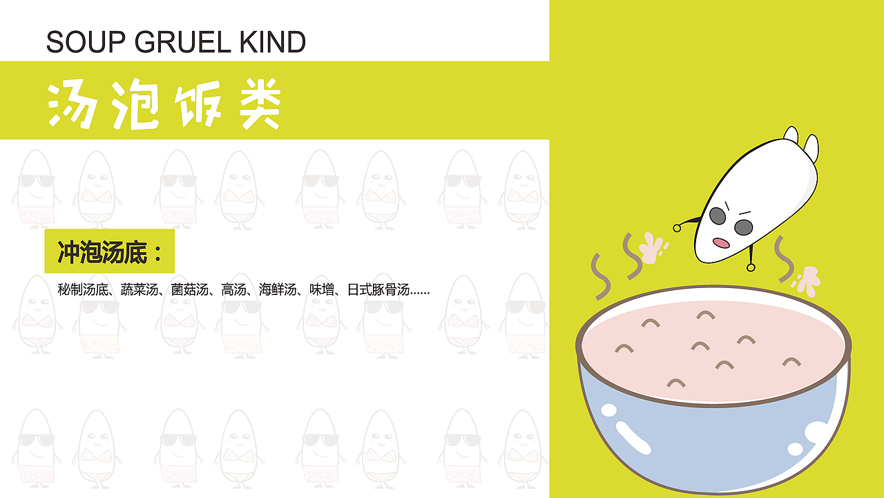 【开泡】餐饮品牌策划方案