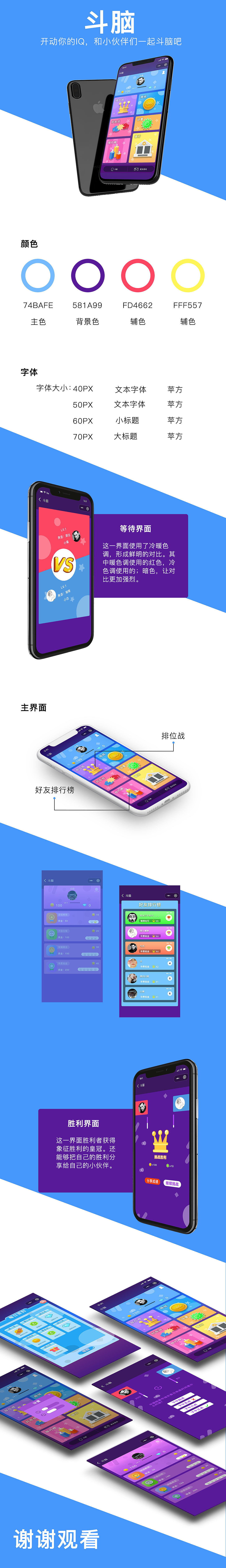 小程序（图ZMTQxOTQxMDgw） - 游戏UI - 站酷设计师小白布原创素材 - 站酷ZCOOL