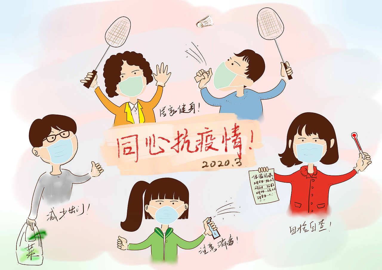 中国加油同心抗疫情