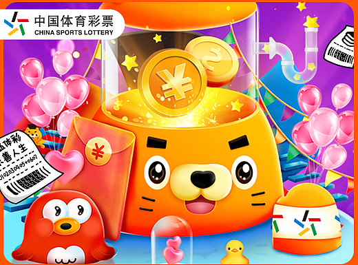 中国体彩吉祥物设计——TITICaiCai