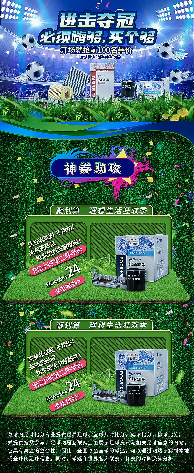 活动页（图ZMjEzMjI0NTEy） - 电商 - 站酷设计师醉在月下吟原创素材 - 站酷ZCOOL