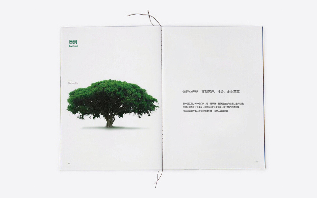 土地开发企业画册（图ZMjM3MjQxMjI4） - 书籍/画册 - 站酷设计师简单易懂原创素材 - 站酷ZCOOL