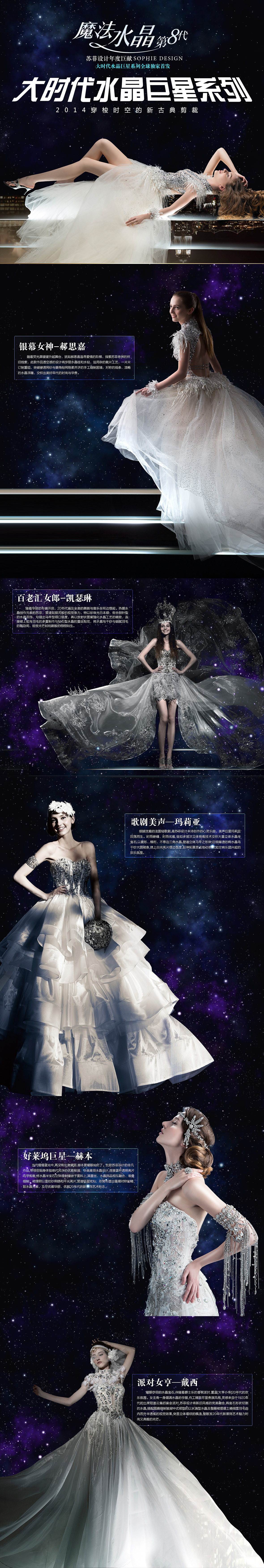 公司礼服页面（图ZMTcyNzI1ODQ=） - 电商 - 站酷设计师tom灬涛原创素材 - 站酷ZCOOL