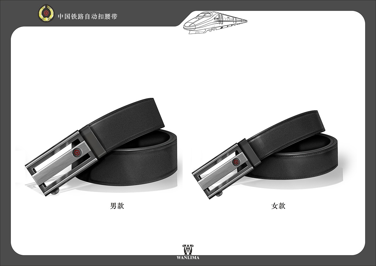 高铁投标方案设计图纸