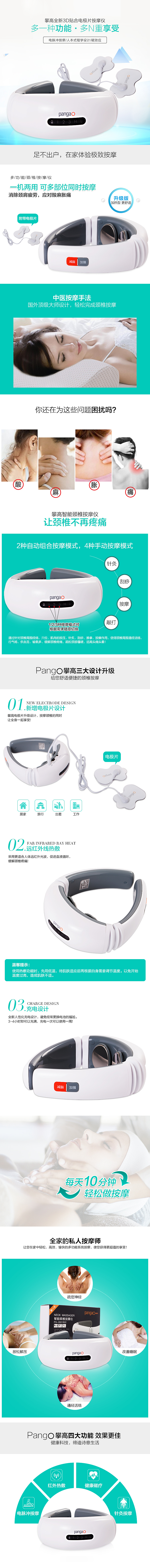 淘宝商城 家用保健按摩器 颈椎按摩仪详情页（图ZMzg3Njc1MDA=） - 电商 - 站酷设计师淑岚原创素材 - 站酷ZCOOL