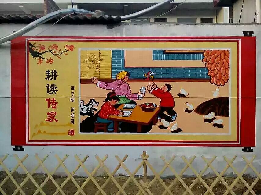 美丽乡村文化墙部分手绘（图ZMTM3MzgwMTQ0） - 绘画 - 站酷设计师天天墙体手绘原创素材 - 站酷ZCOOL