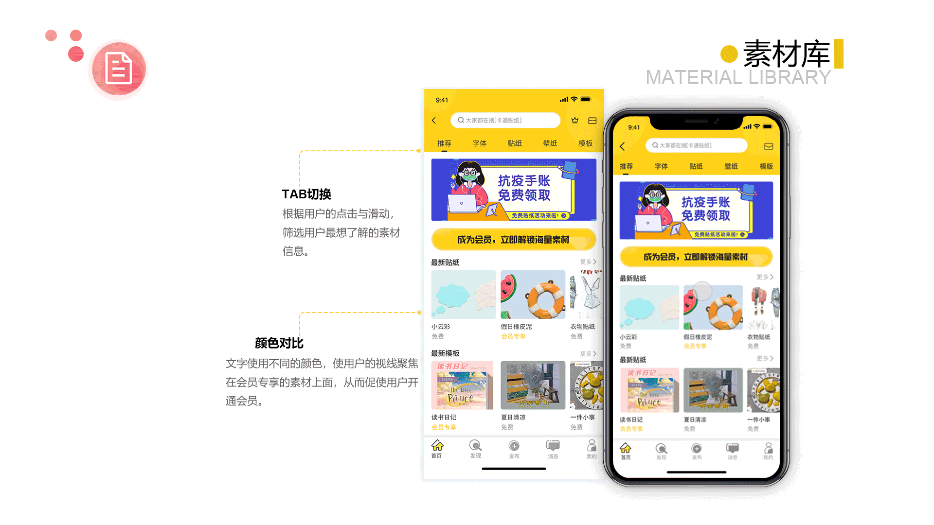 麦田手账APP（图ZMjI3NTU5MTY0） - APP界面 - 站酷设计师是小杨呢原创素材 - 站酷ZCOOL