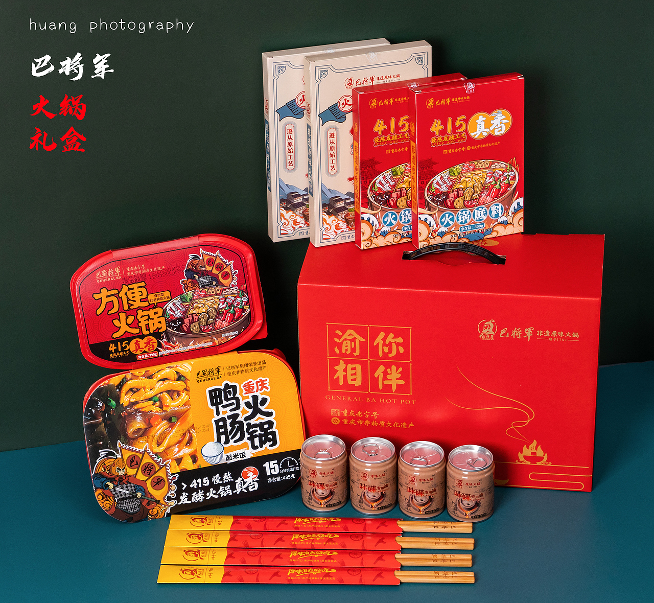 巴将军火锅礼盒（图ZMjI5NzA0NTg0） - 产品摄影 - 站酷设计师日子荒于原创素材 - 站酷ZCOOL