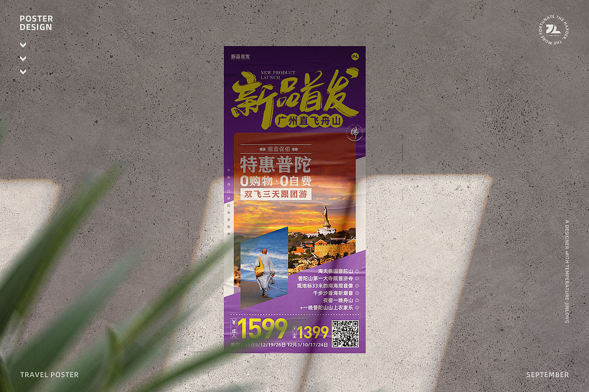 2020年11月旅游海报（图ZMjQ1NDU1NDA0） - 海报 - 站酷设计师JINLONG设计原创素材 - 站酷ZCOOL