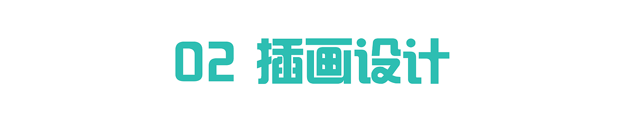 作品集（图ZMjYyOTAzMzQ4） - 其他平面 - 站酷设计师乱炸秋刀鱼原创素材 - 站酷ZCOOL