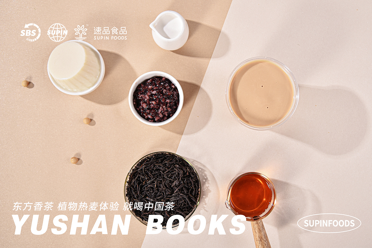 2021秋冬流行趋势预判，爆款饮品提前Get（图ZMjY5MjcxNDIw） - 产品摄影 - 站酷设计师Eimile 米乐原创素材 - 站酷ZCOOL