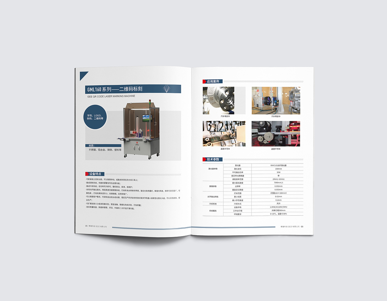 机械设备画册/企业画册/产品画册/宣传册设计（图ZMjcyMjI4MTY0） - 书籍/画册 - 站酷设计师又道原创素材 - 站酷ZCOOL