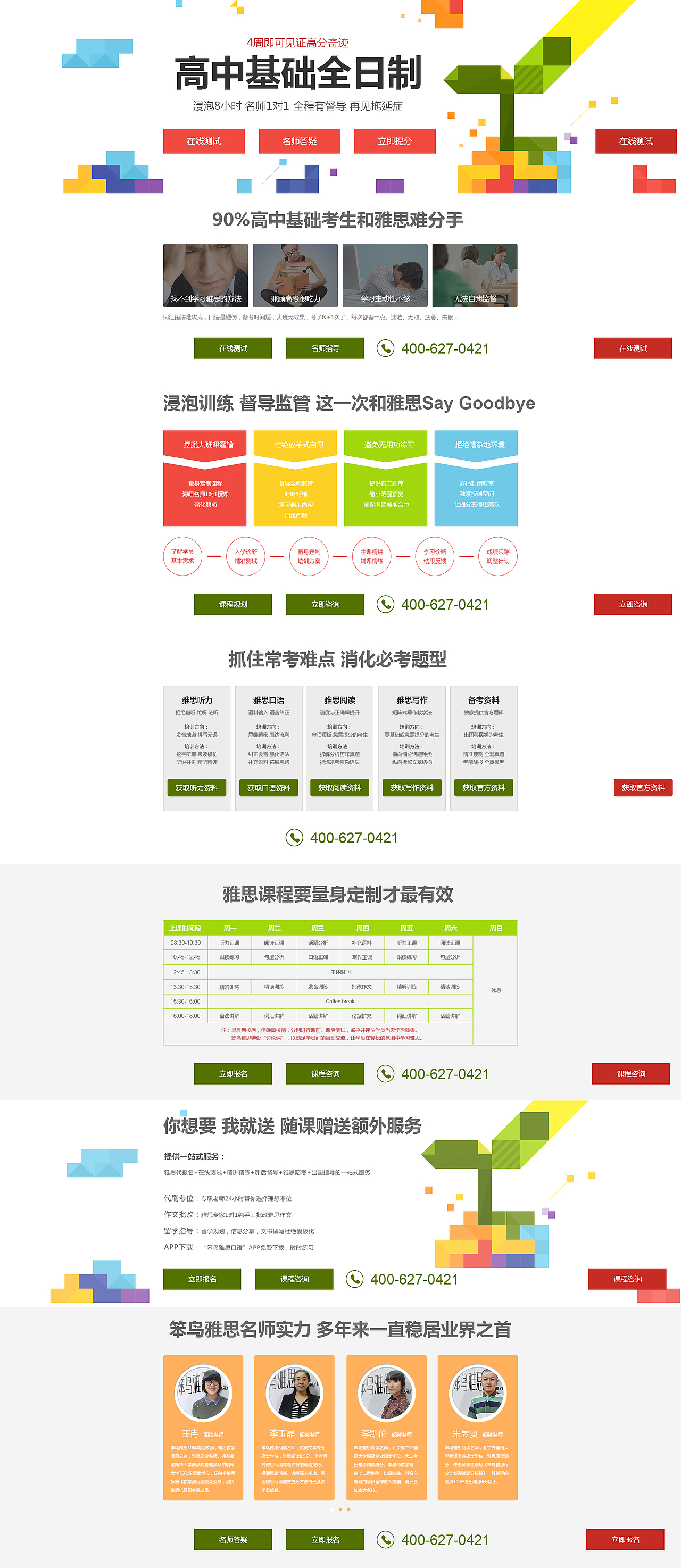 专题页（图ZMzMyNDYyMTY=） - 运营设计 - 站酷设计师sarazx789原创素材 - 站酷ZCOOL
