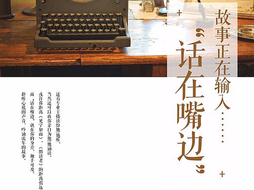 文学作品海报