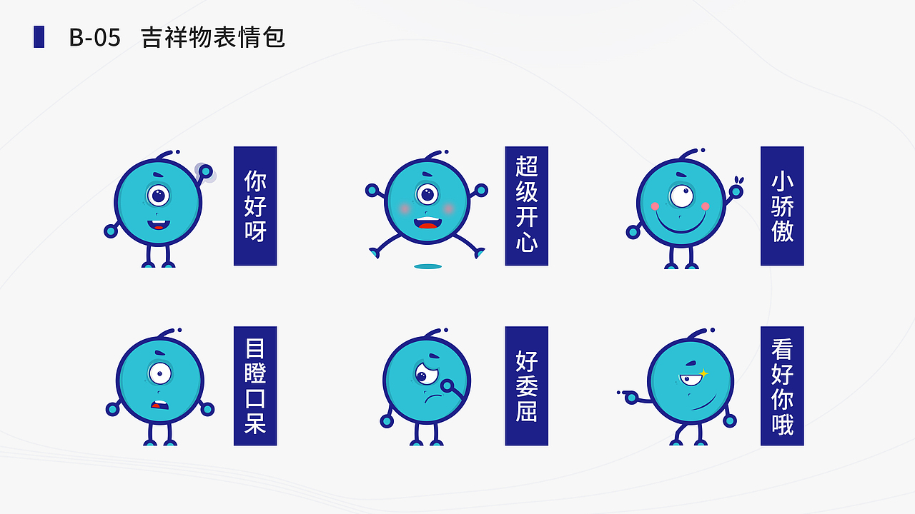 蓝桥品牌形象设计2-卡通形象