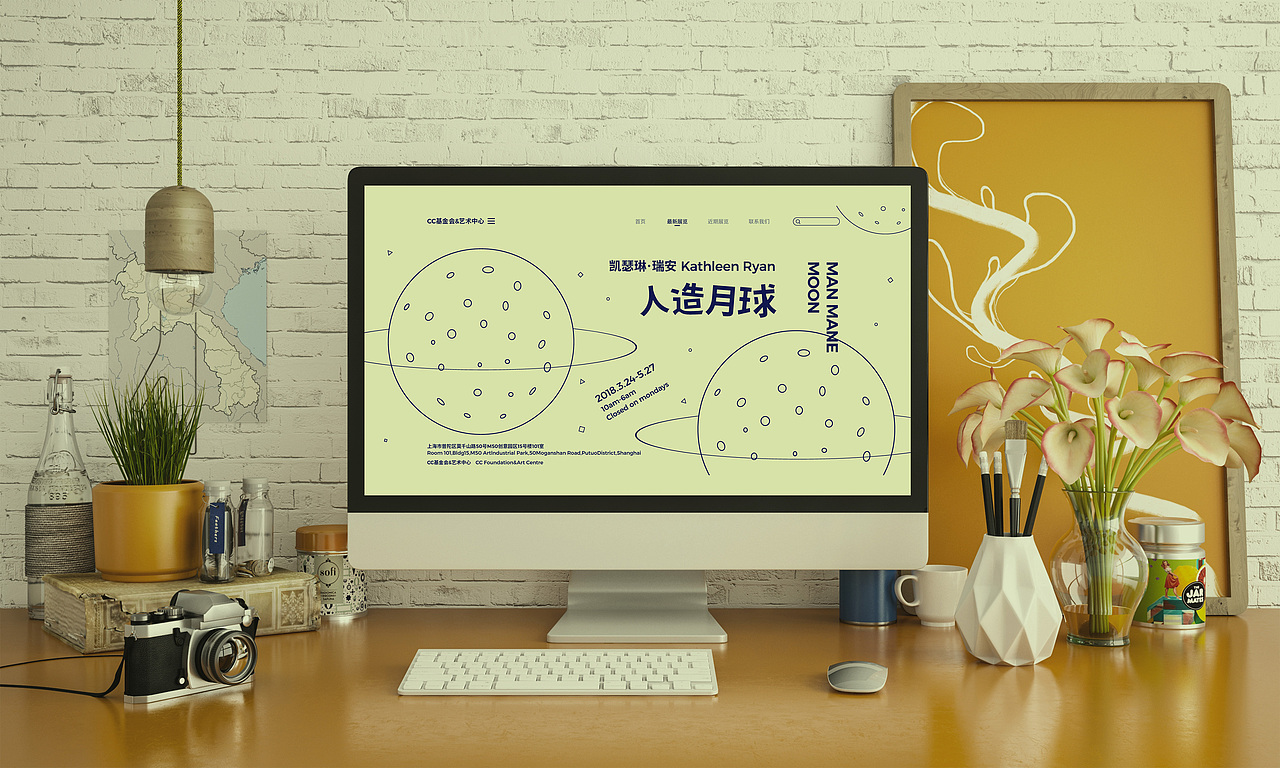 主形象设计—人造月球