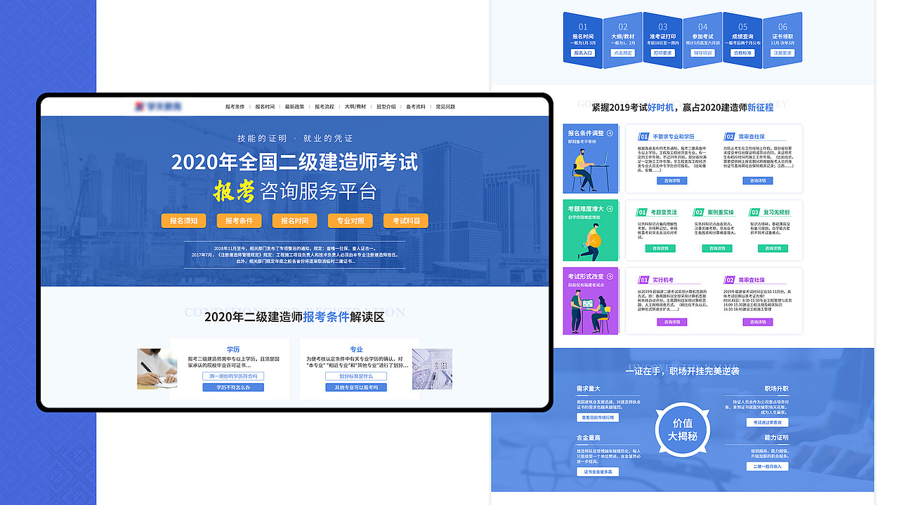 专题页面设计（图ZMjA2NzU2NjU2） - 运营设计 - 站酷设计师王某某_原创素材 - 站酷ZCOOL
