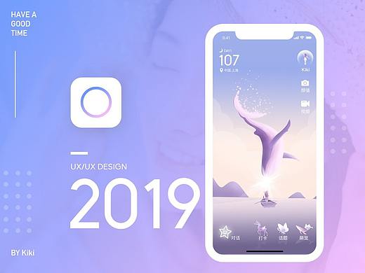 玩丫(星空幻境)APP