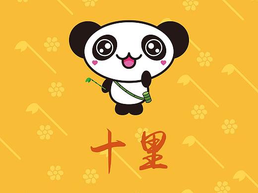 吉祥物创作