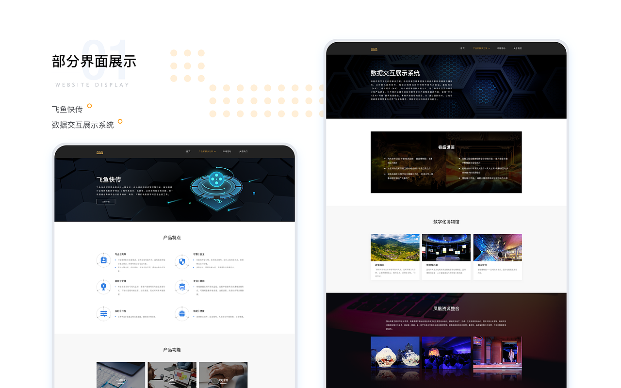 2018-2019项目节选合集（图ZMTgzMzQwODg0） - 其他UI - 站酷设计师时代馨儿原创素材 - 站酷ZCOOL