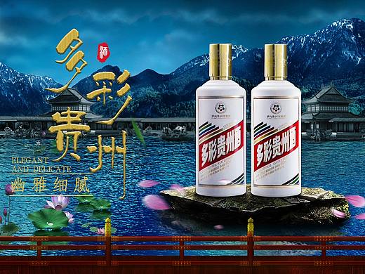 贵州茅台白酒创作