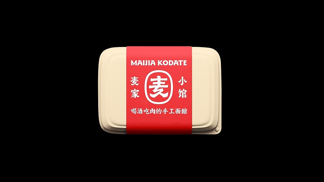 原创｜麦家小馆餐饮品牌升级·LOGO设计（图ZMjY2MzUxMzky） - 品牌 - 站酷设计师欧阳要加油吖原创素材 - 站酷ZCOOL