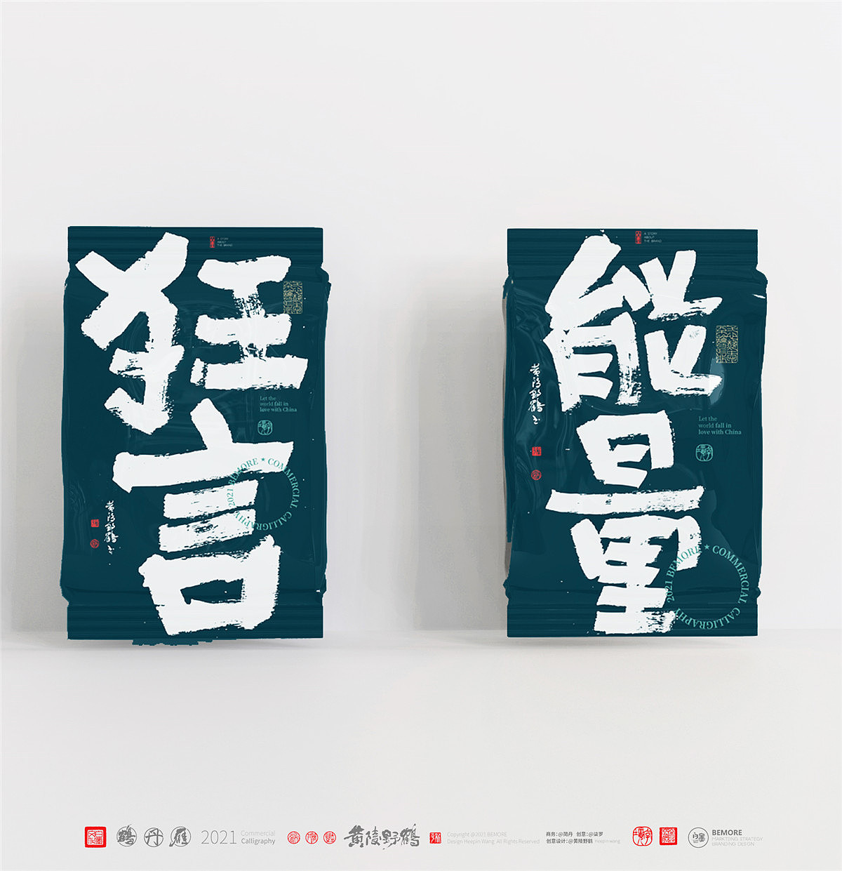 {白墨研字} 黄陵野鹤-工具探索之刷笔字体系列（图ZMjc3Njk4Njc2） - 字体/字形 - 站酷设计师黄陵野鹤原创素材 - 站酷ZCOOL