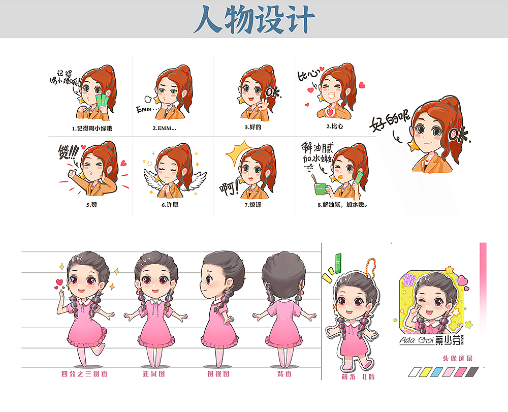 2021插画 总结（图ZMjg0MjIwNDY4） - 商业插画 - 站酷设计师葱油拌面MA原创素材 - 站酷ZCOOL