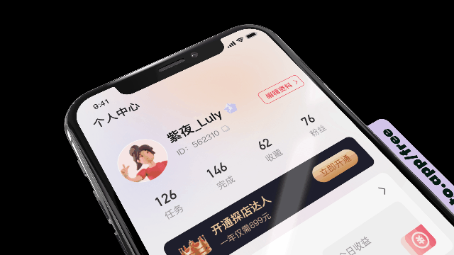 全城探店-吃喝玩乐聚集地 网红达人探店（图ZMjg2MjM1NzU2） - APP界面 - 站酷设计师紫夜_Luly原创素材 - 站酷ZCOOL