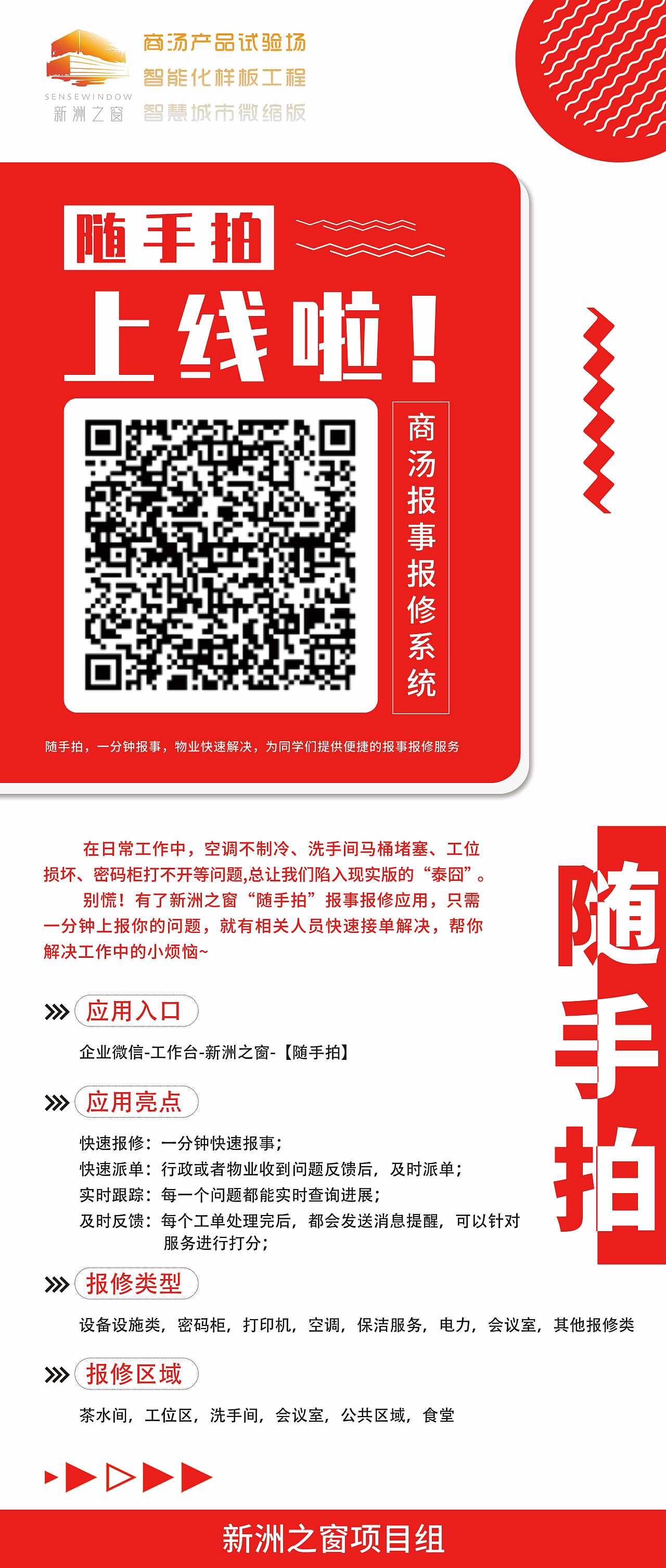 【随手拍】宣传物料（图ZMjg3ODg0MDk2） - 宣传物料 - 站酷设计师塔寨村民林杨原创素材 - 站酷ZCOOL