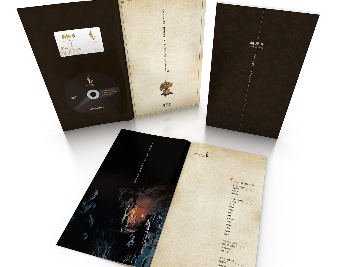 一本寺庙的宣传手册，罕见！