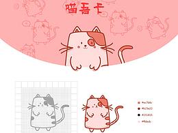 吉祥物設(shè)計&百變喵表情包