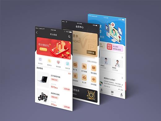 以前的UI练习