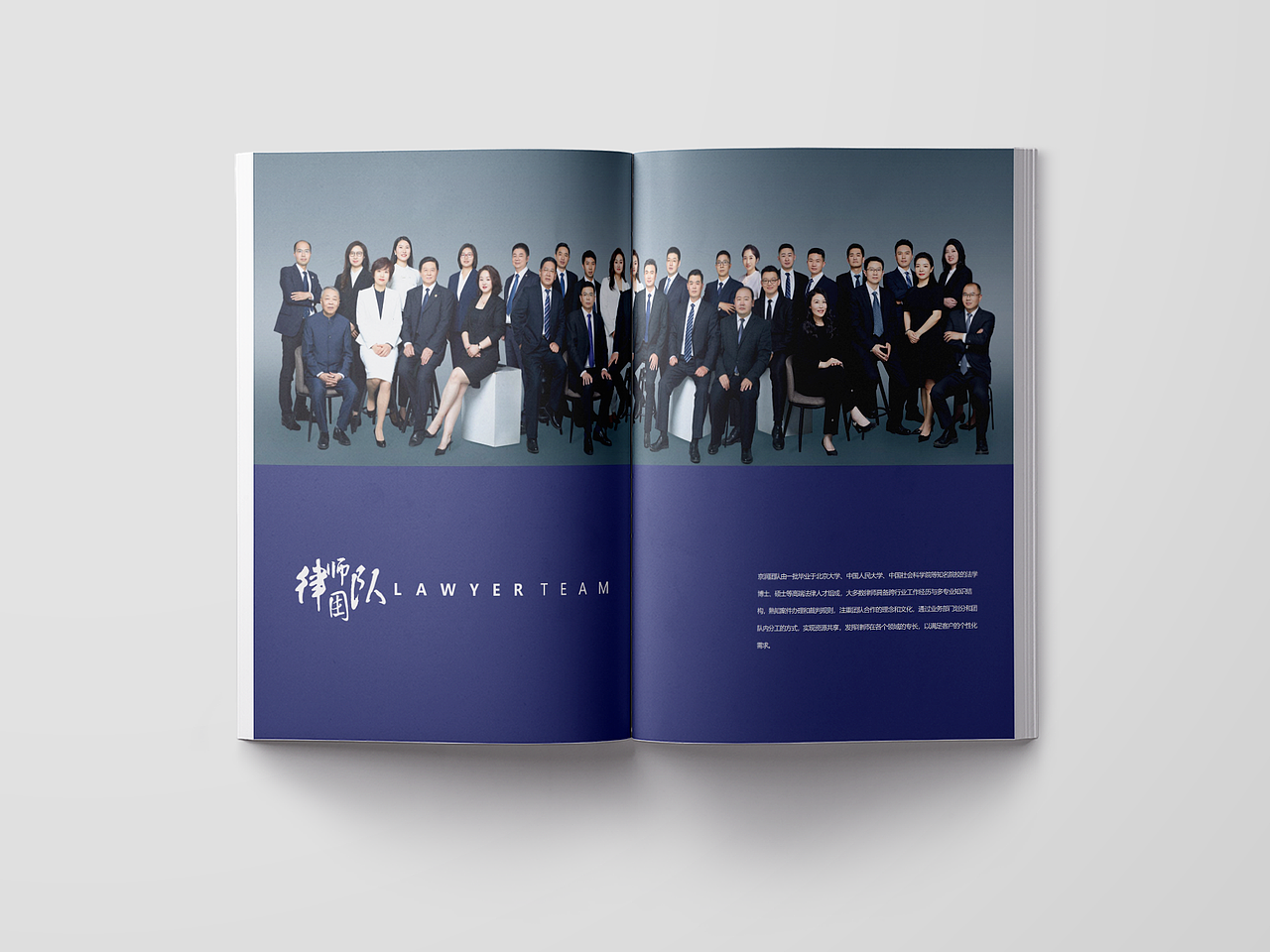 画册 | 京润律师事务所