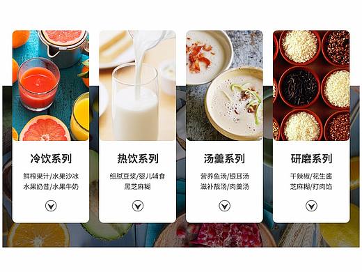 小家电详情页