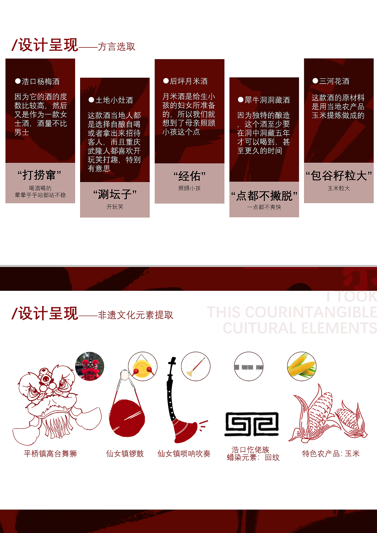 武隆性格——系列酒 视觉包装设计（图ZMzMwODA1Nzky） - 品牌 - 站酷设计师暂时叫答答吧原创素材 - 站酷ZCOOL