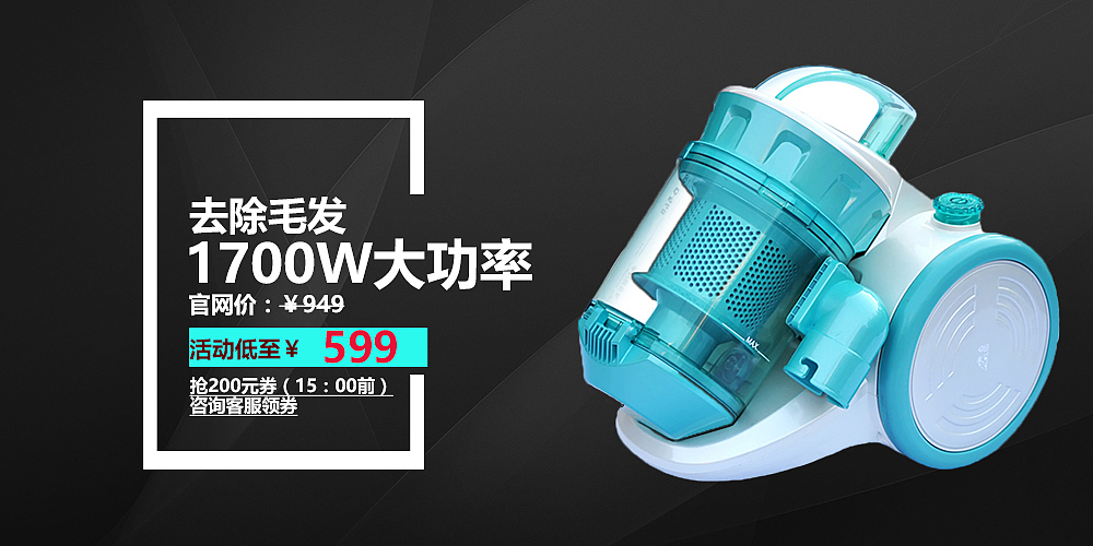 吸尘器banner（图ZODQ0OTYzMjg=） - 海报 - 站酷设计师Yogi_yu原创素材 - 站酷ZCOOL