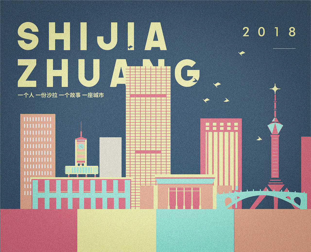 城市插画创作系列（图ZMTM1NDMwMDcy） - 商业插画 - 站酷设计师songyu12原创素材 - 站酷ZCOOL