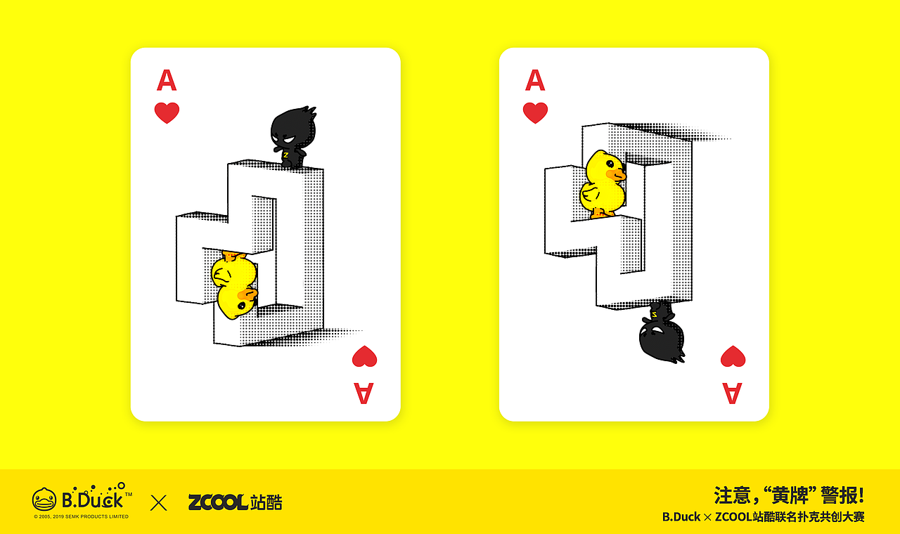 矛盾空间—B.Duck小黄鸭 x ZCOOL站酷联名扑克