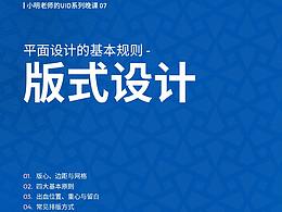 课程