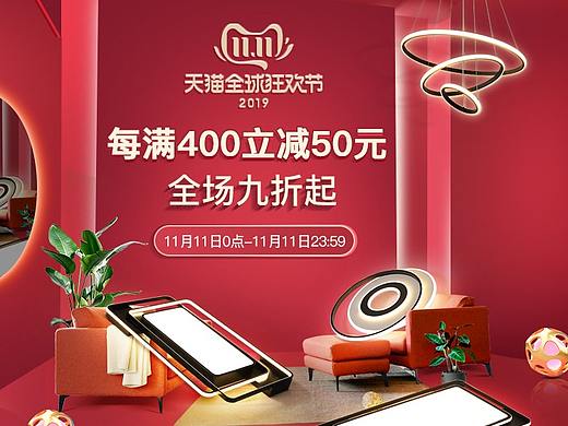 燈具雙11頁面（個人主頁-ZNDM4MTk5MDA=） - 電商 - 站酷設(shè)計師紅讖原創(chuàng)素材 - 站酷ZCOOL