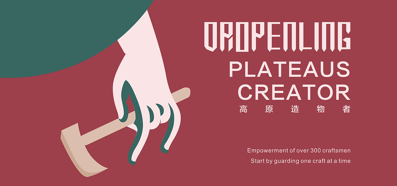 卓番林品牌形象设计Dropenling Visual Identity