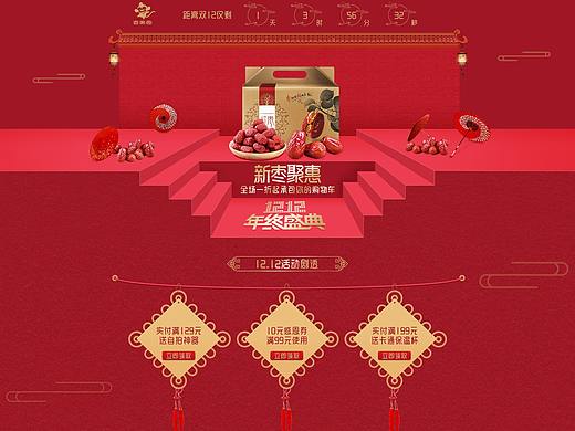 专题页设计