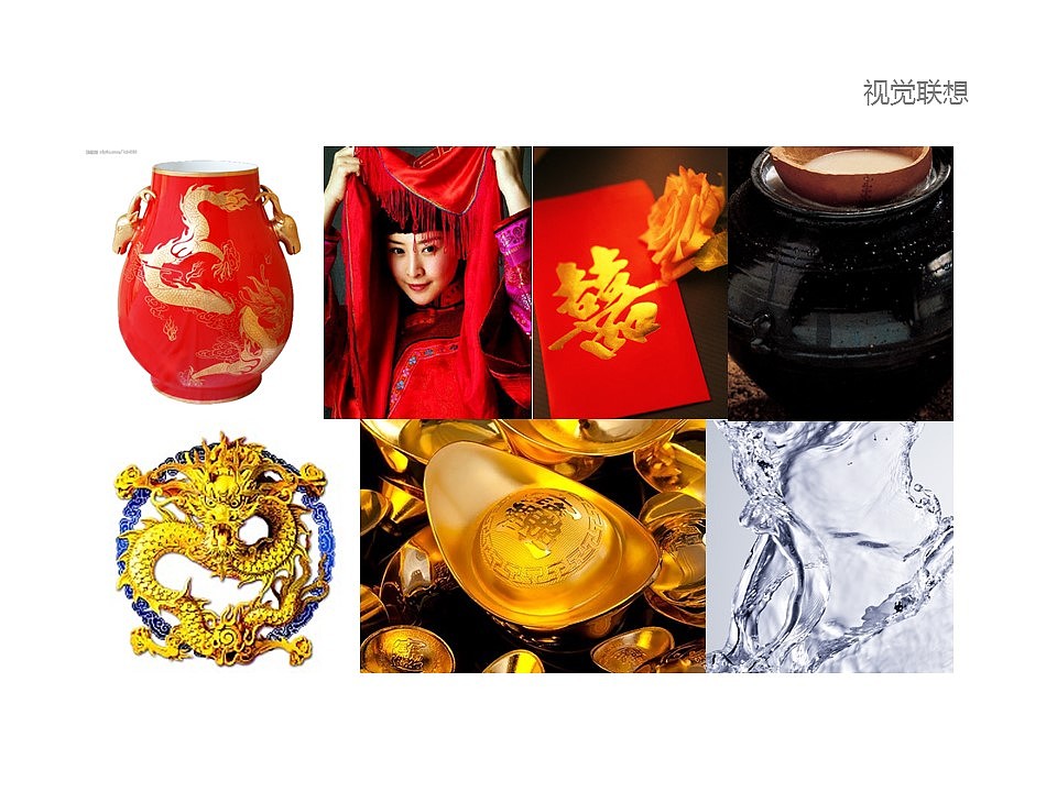 板城烧锅酒整体形象设计