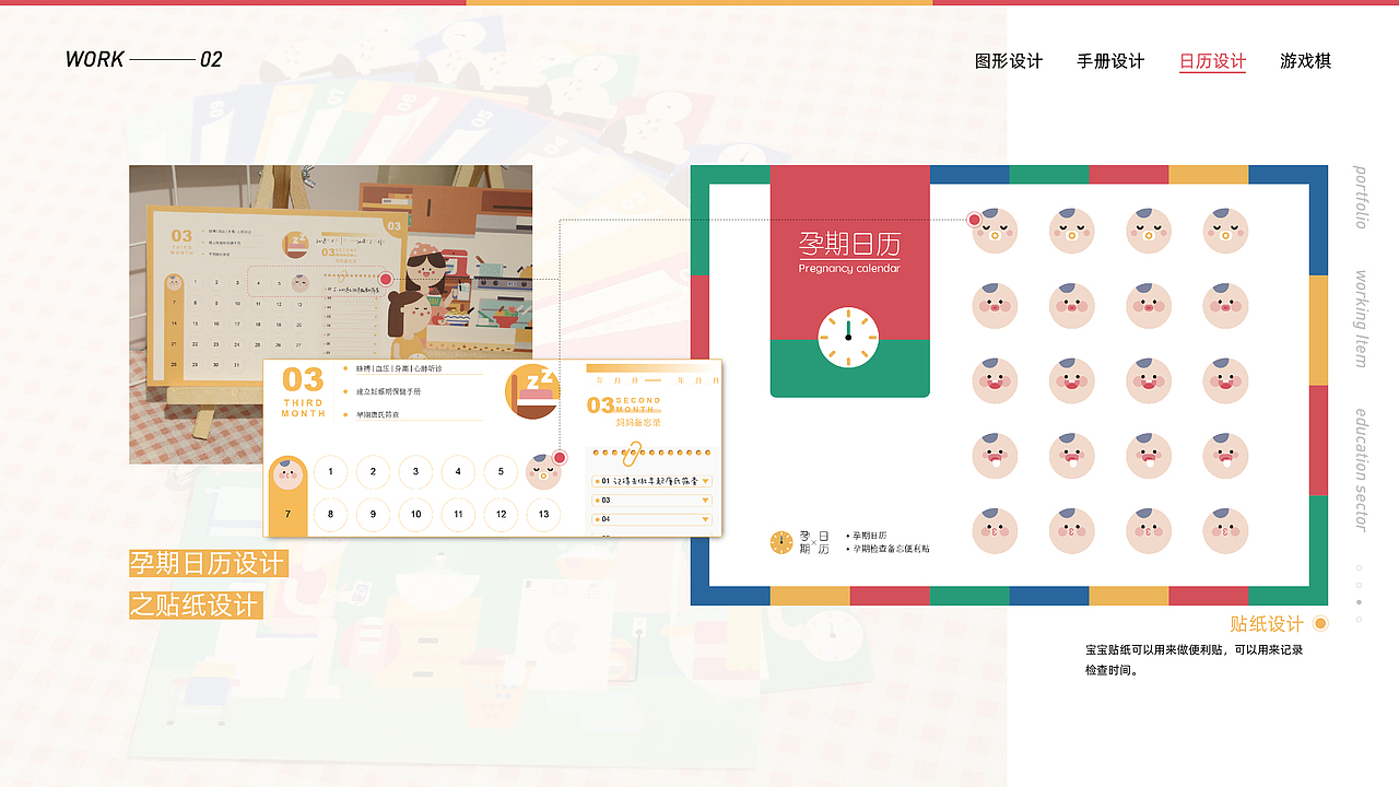 新手妈妈育儿指南视觉设计（图ZMjA0MDM5MTI0） - 书籍/画册 - 站酷设计师superwenwen原创素材 - 站酷ZCOOL