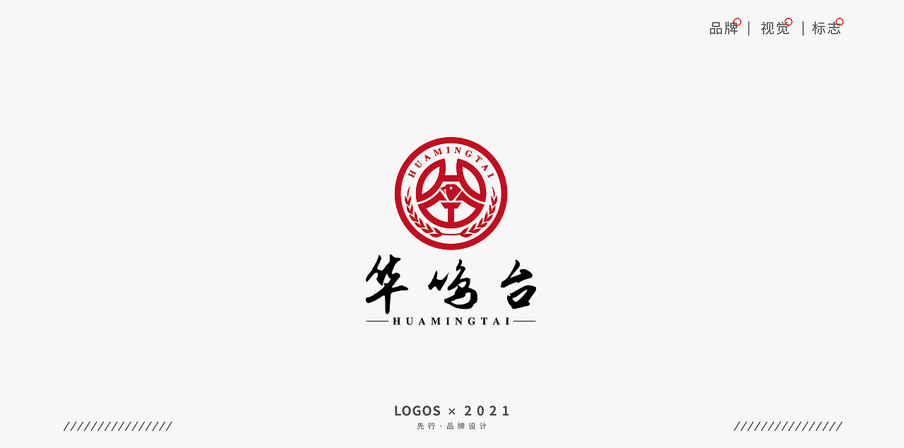 兵马未动·品牌先行 白酒標誌精选《三》（图ZMjU4MzQwNDI4） - Logo - 站酷设计师班一鸣丨品牌设计原创素材 - 站酷ZCOOL
